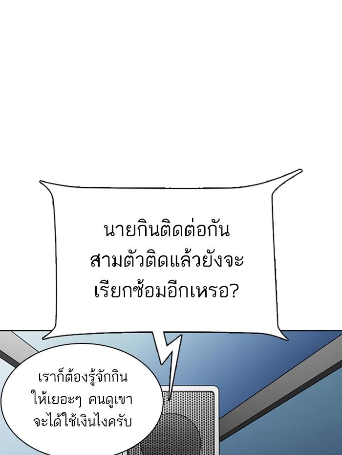 Lookism ตอนที่ 290 หน้า 61