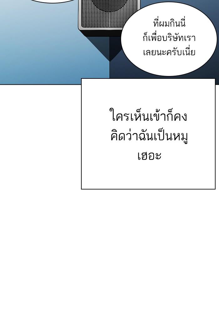 Lookism ตอนที่ 290 หน้า 62