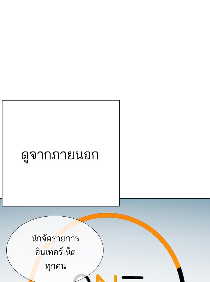 Lookism ตอนที่ 290 หน้า 65