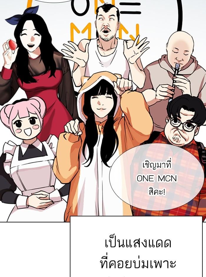 Lookism ตอนที่ 290 หน้า 66