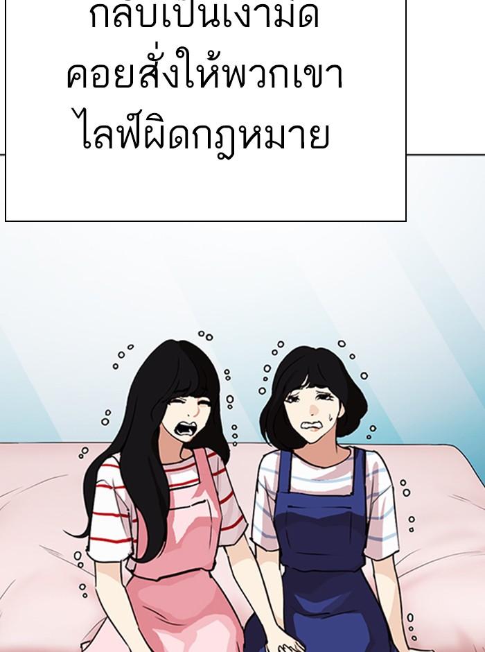 Lookism ตอนที่ 290 หน้า 69