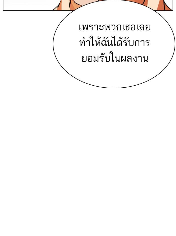 Lookism ตอนที่ 290 หน้า 72