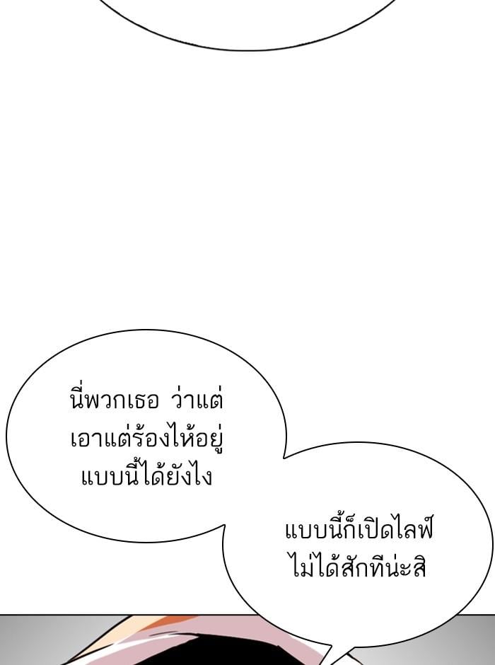 Lookism ตอนที่ 290 หน้า 75