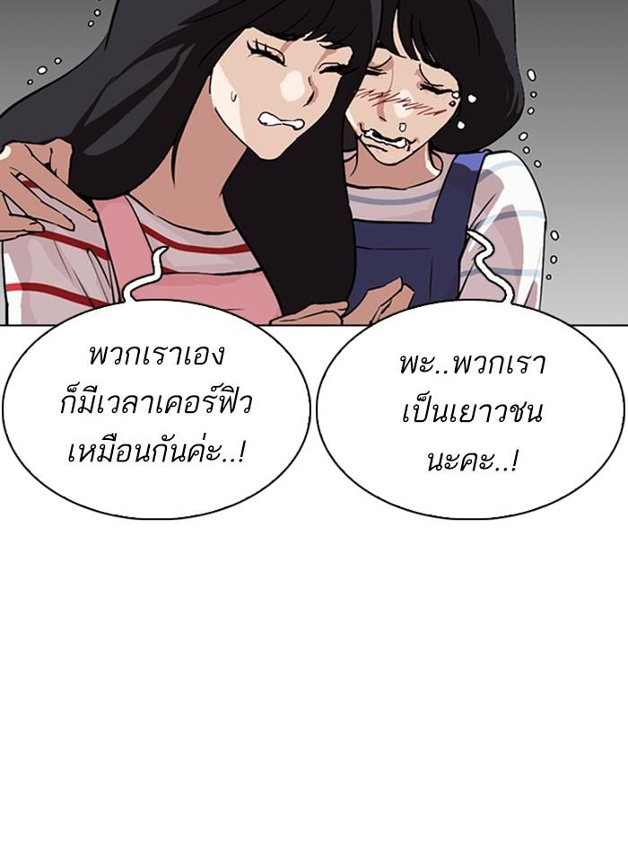 Lookism ตอนที่ 290 หน้า 78