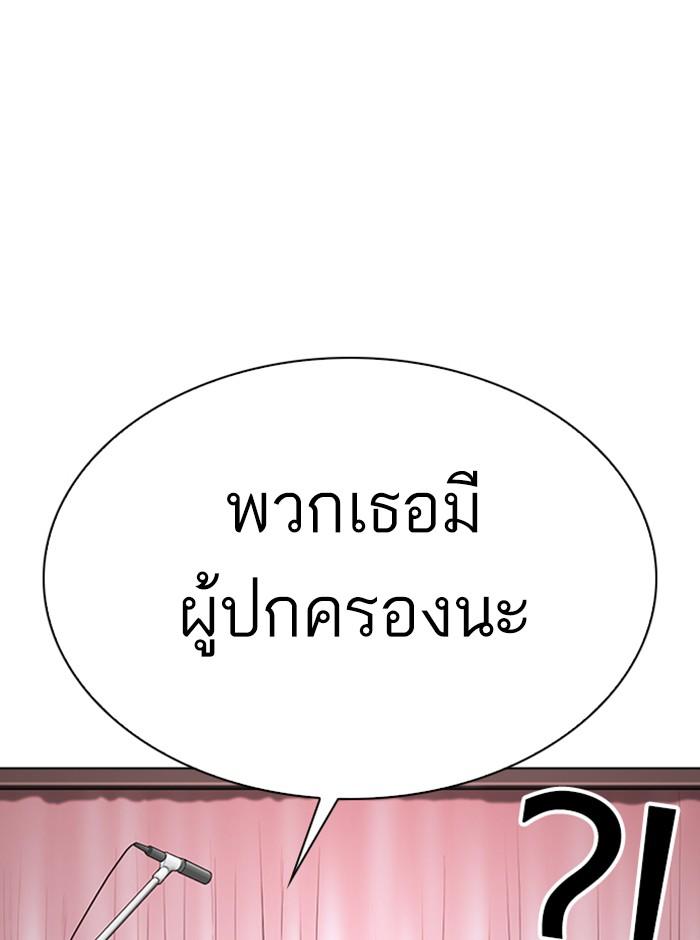 Lookism ตอนที่ 290 หน้า 82