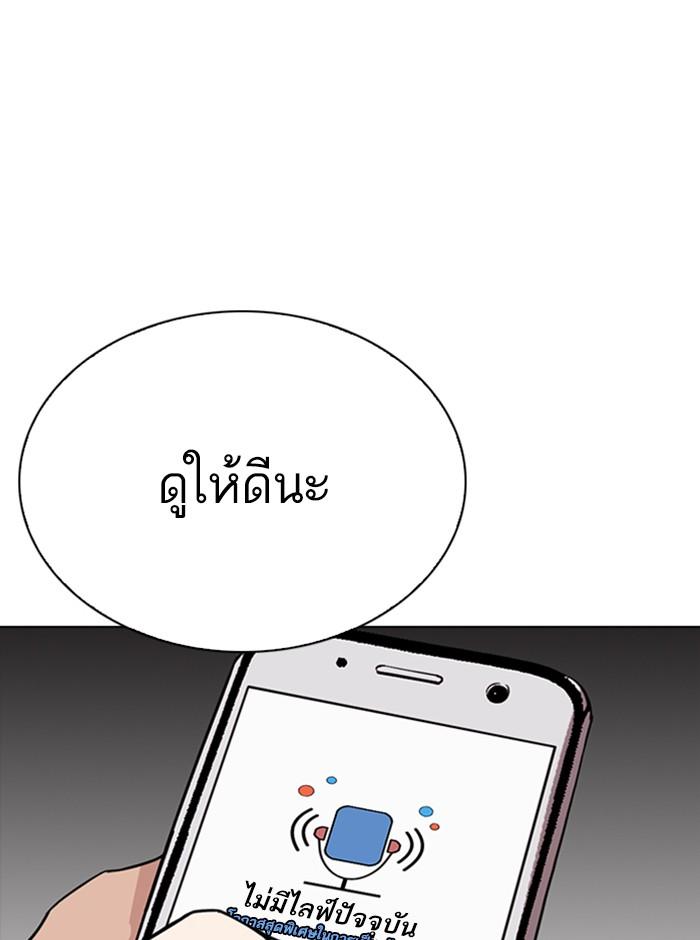 Lookism ตอนที่ 290 หน้า 89