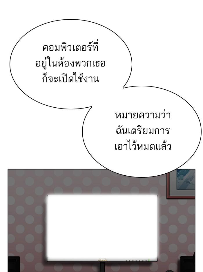 Lookism ตอนที่ 290 หน้า 91