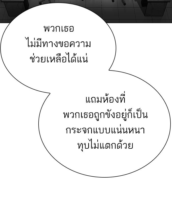 Lookism ตอนที่ 290 หน้า 94