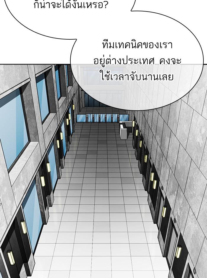 Lookism ตอนที่ 290 หน้า 97