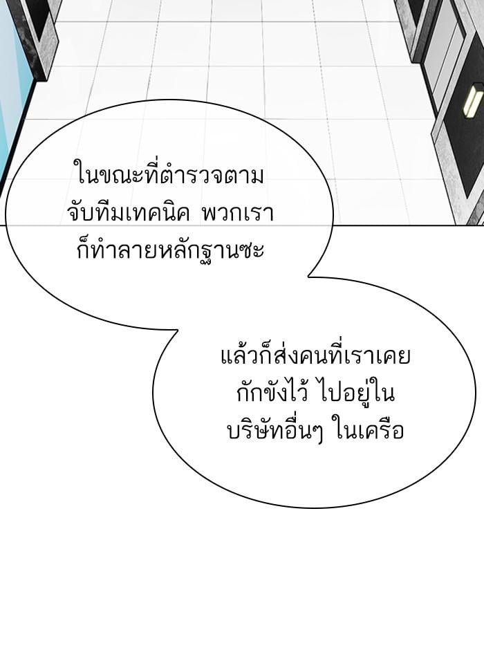 Lookism ตอนที่ 290 หน้า 98