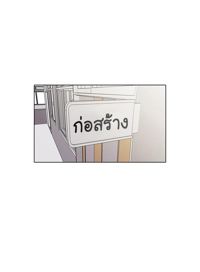 Lookism ตอนที่ 29 1