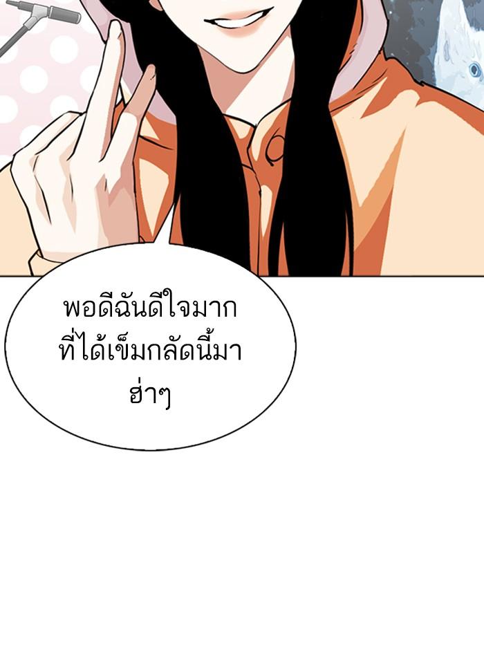 Lookism ตอนที่ 290 หน้า 100