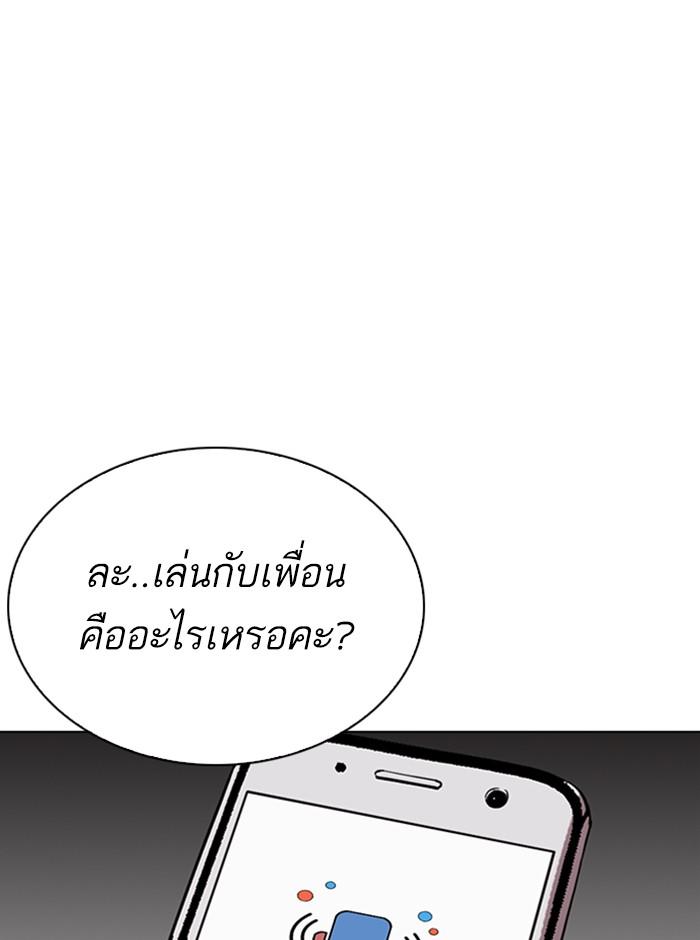Lookism ตอนที่ 290 หน้า 113
