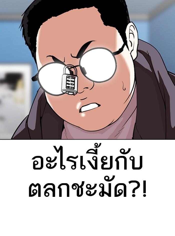 Lookism ตอนที่ 290 หน้า 122