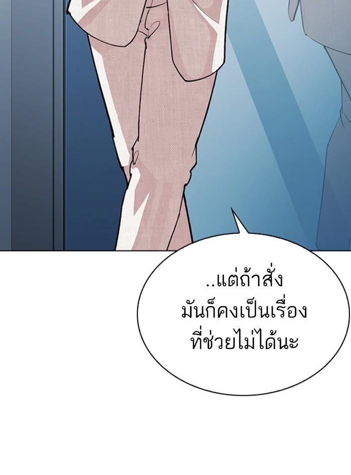 Lookism ตอนที่ 290 หน้า 125