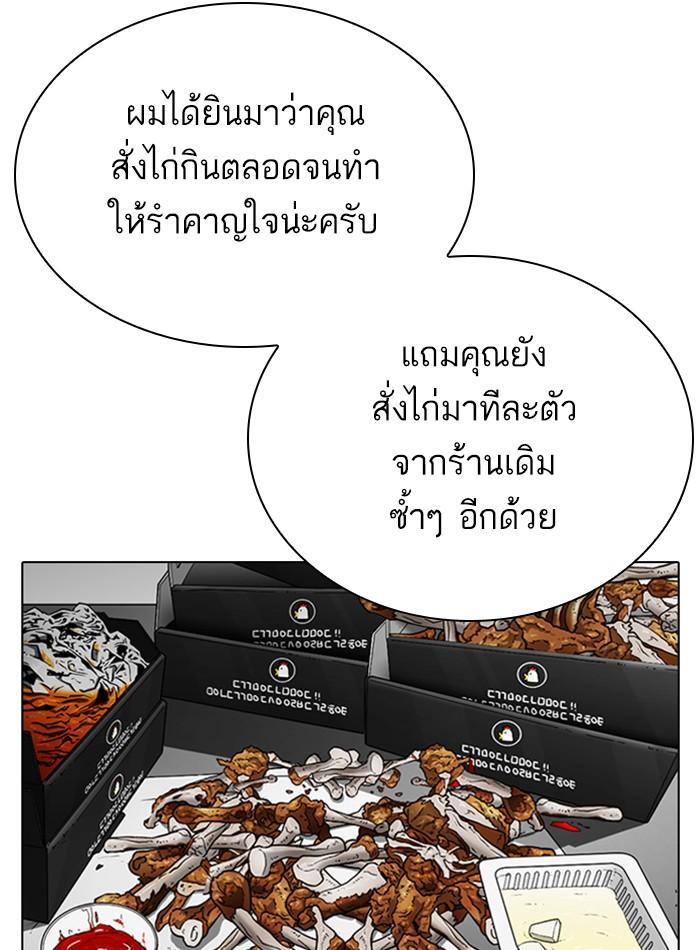 Lookism ตอนที่ 290 หน้า 128