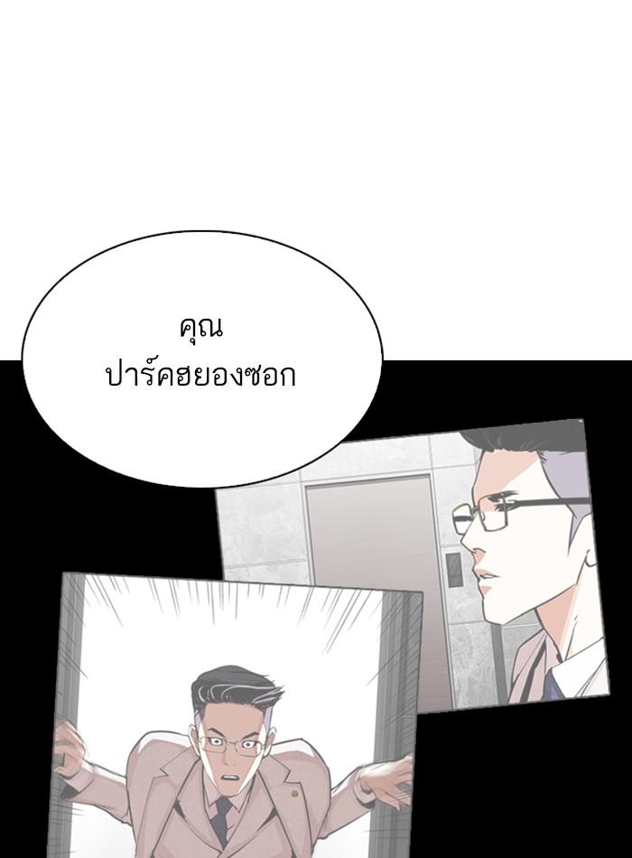Lookism ตอนที่ 290 หน้า 130