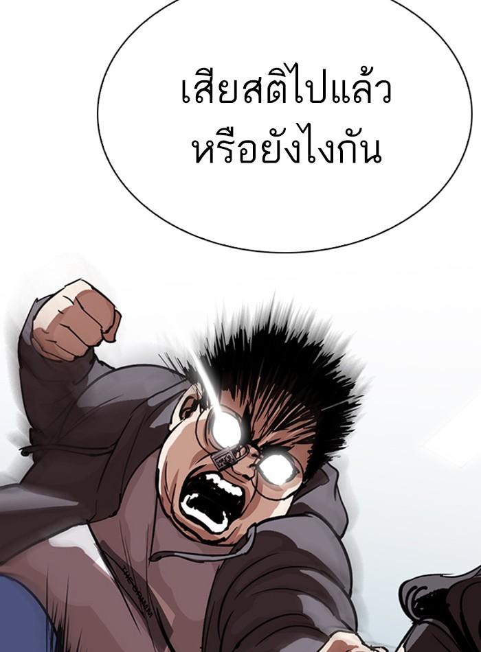 Lookism ตอนที่ 290 หน้า 137