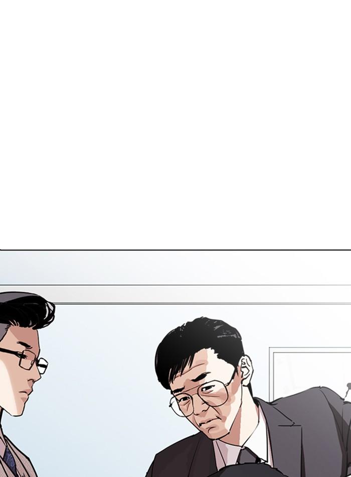 Lookism ตอนที่ 290 หน้า 141