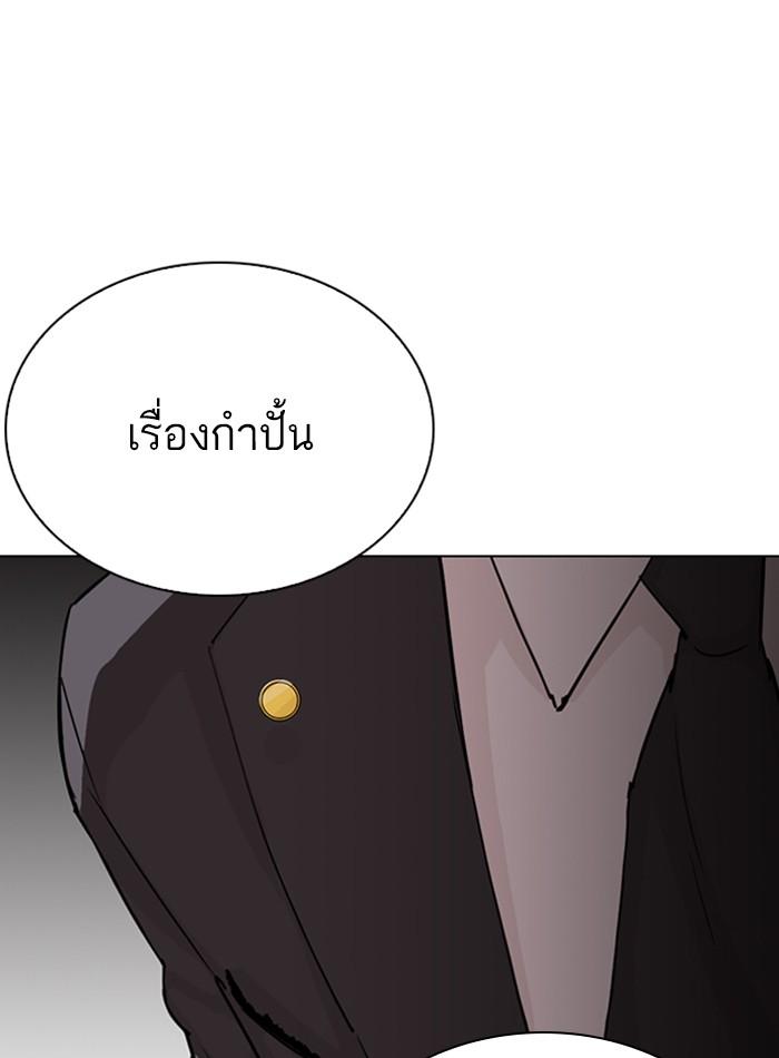 Lookism ตอนที่ 290 หน้า 148