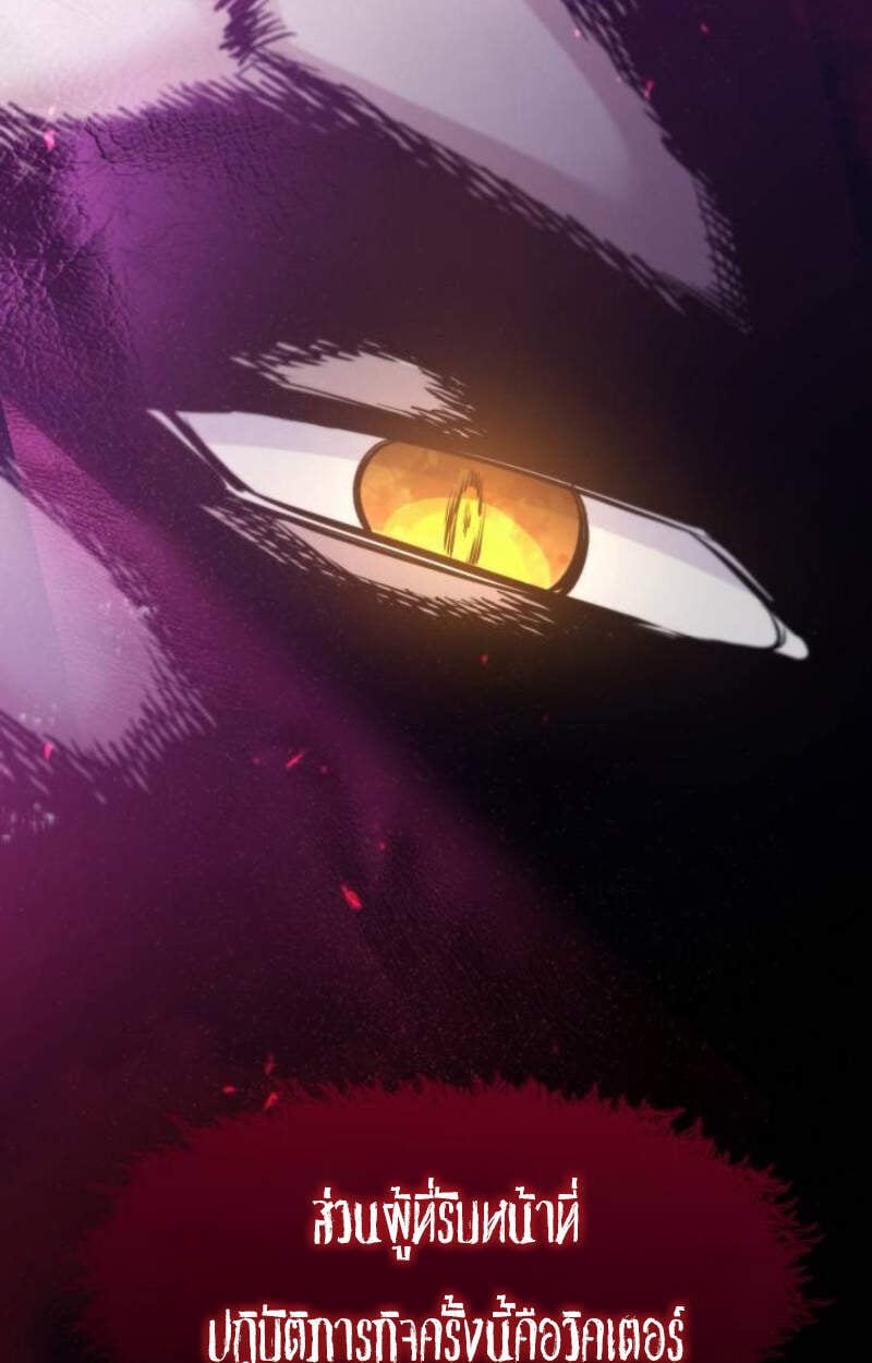 The Regressed Mercenary’s Machinations ตำนานราชาแห่งทหารรับจ้าง ตอนที่ 29 หน้า 15