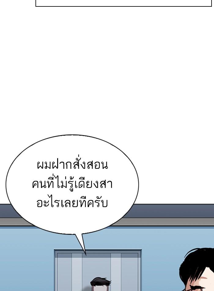 Lookism ตอนที่ 290 หน้า 152