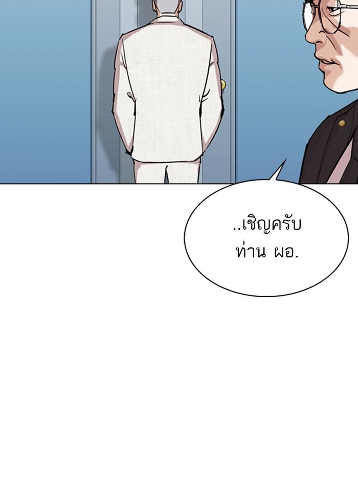 Lookism ตอนที่ 290 หน้า 153