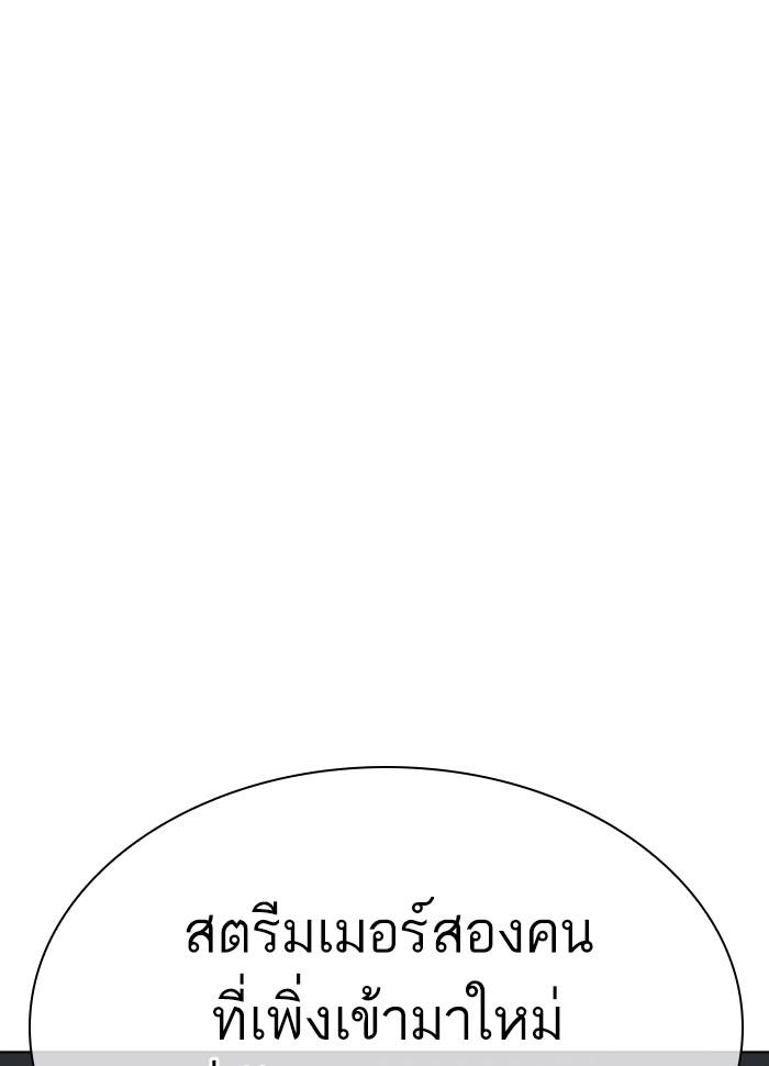 Lookism ตอนที่ 290 หน้า 164