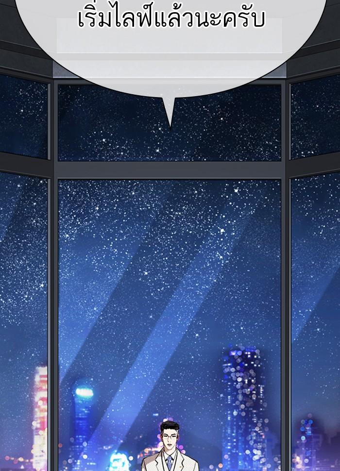 Lookism ตอนที่ 290 หน้า 165