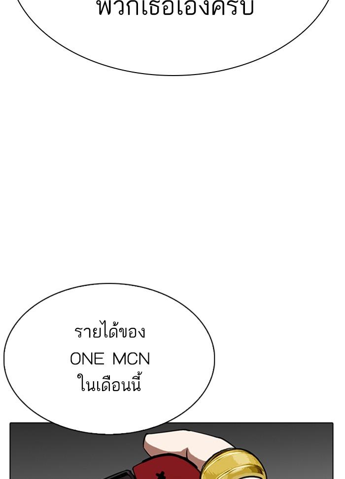 Lookism ตอนที่ 290 หน้า 167