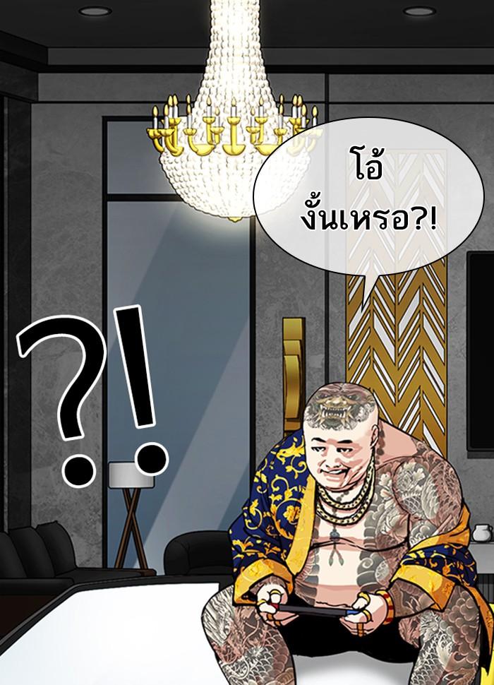 Lookism ตอนที่ 290 หน้า 170