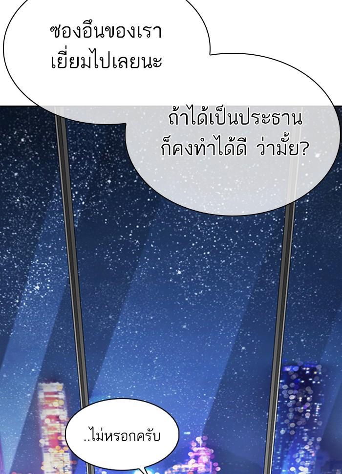 Lookism ตอนที่ 290 หน้า 173