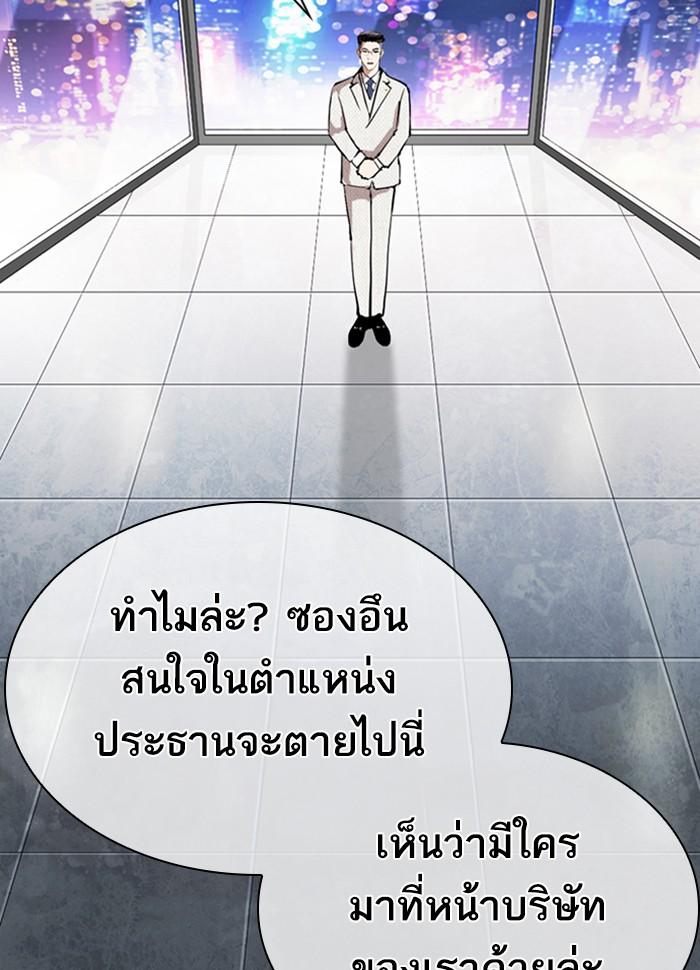 Lookism ตอนที่ 290 หน้า 174