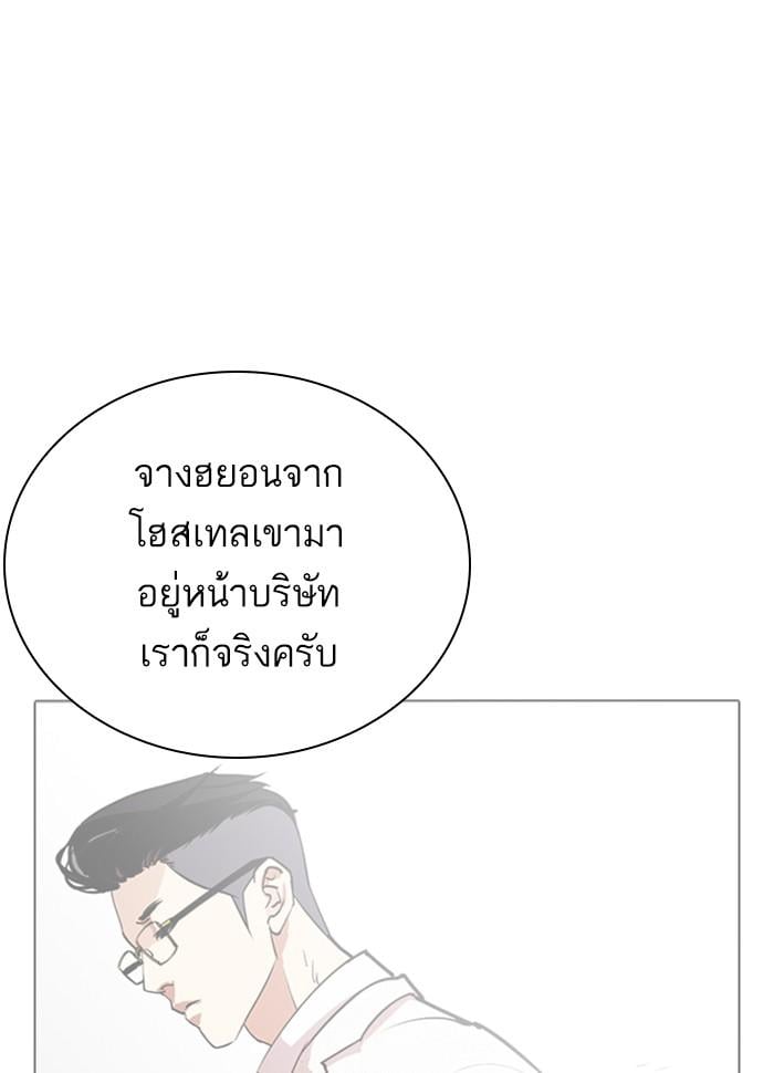 Lookism ตอนที่ 290 หน้า 178