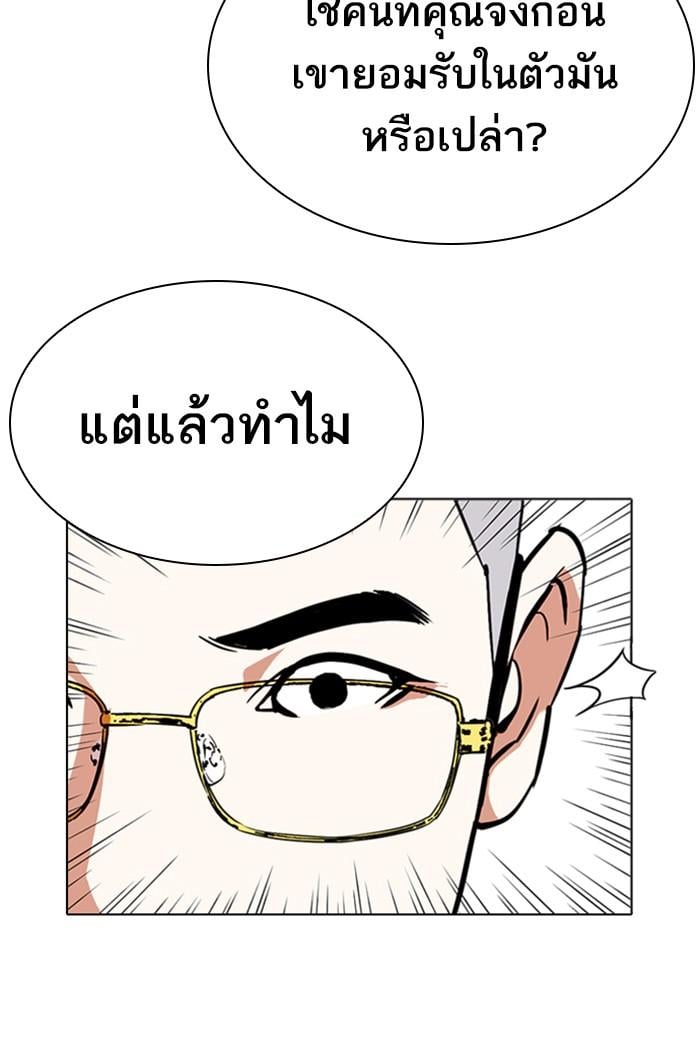 Lookism ตอนที่ 290 หน้า 182