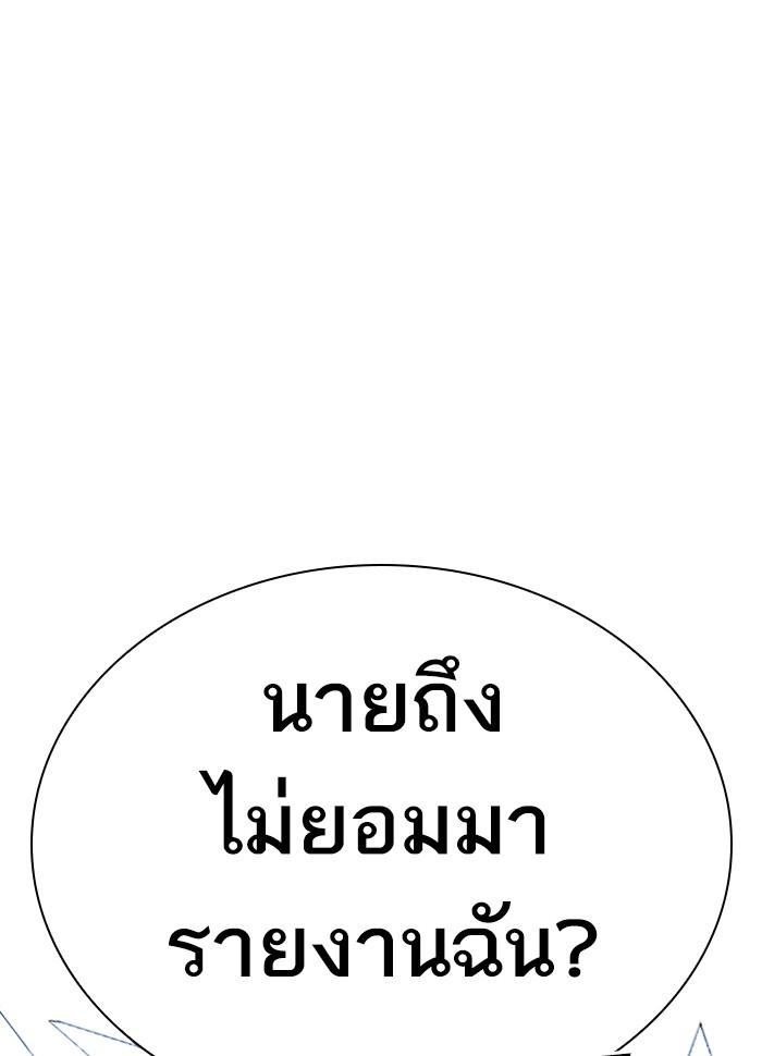 Lookism ตอนที่ 290 หน้า 183