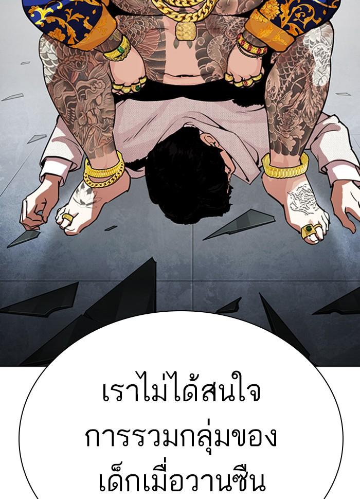 Lookism ตอนที่ 290 หน้า 190