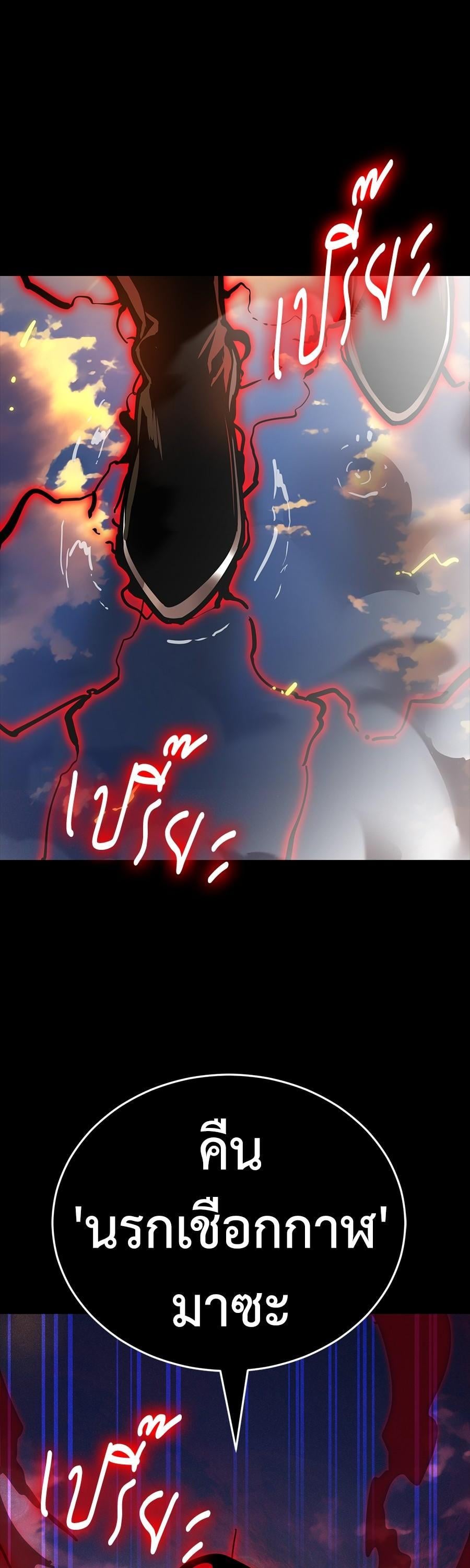 Reincarnation Path of The Underworld King ยอมรา ผู้พิพากษาจากนรก ตอนที่ 29 หน้า 26