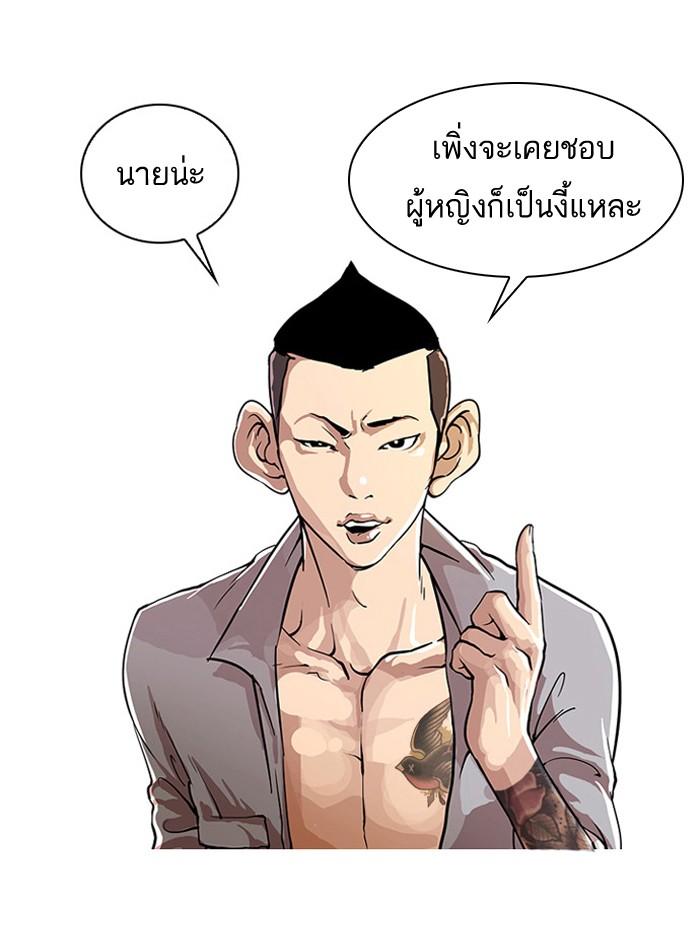 Lookism ตอนที่ 29 2