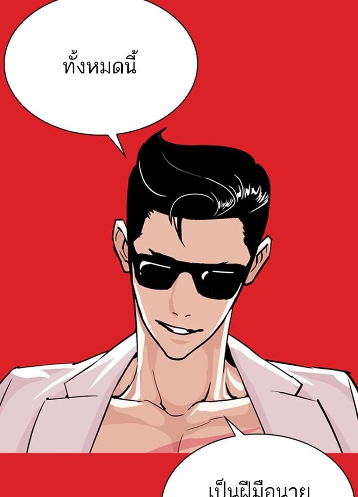 Lookism ตอนที่ 290 หน้า 202