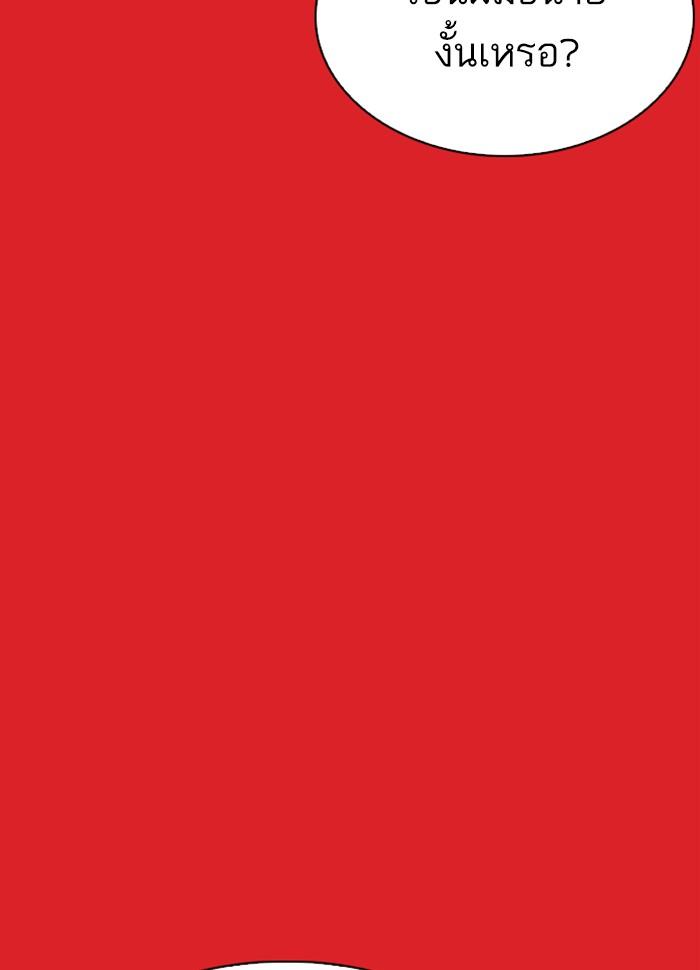 Lookism ตอนที่ 290 หน้า 203