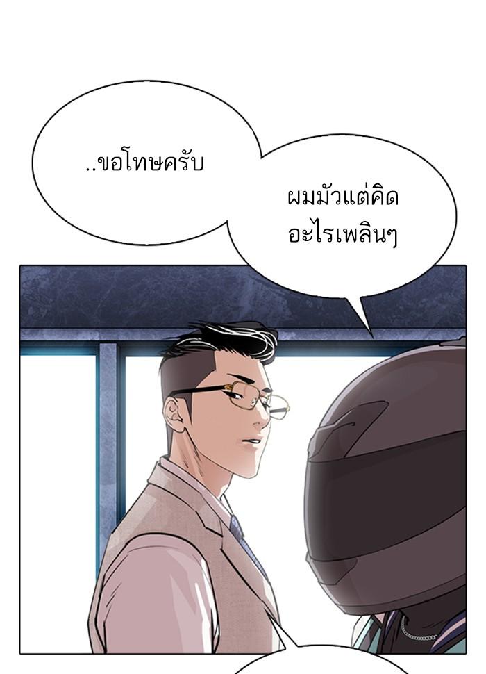 Lookism ตอนที่ 290 หน้า 208