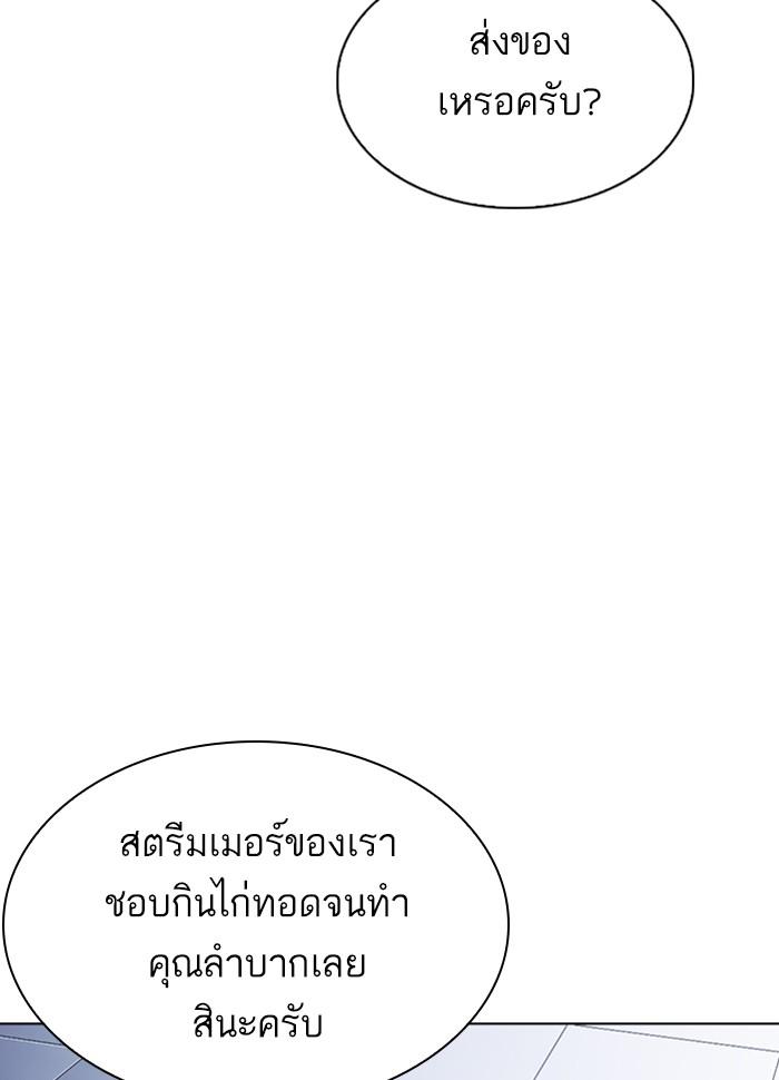 Lookism ตอนที่ 290 หน้า 209