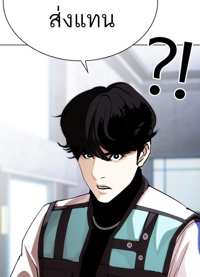 Lookism ตอนที่ 290 หน้า 215
