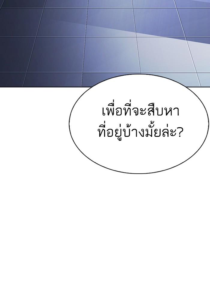 Lookism ตอนที่ 290 หน้า 218