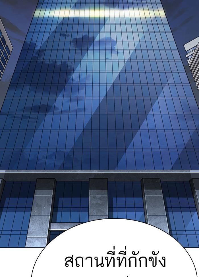 Lookism ตอนที่ 290 หน้า 221