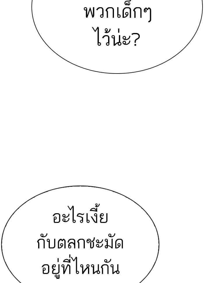 Lookism ตอนที่ 290 หน้า 222