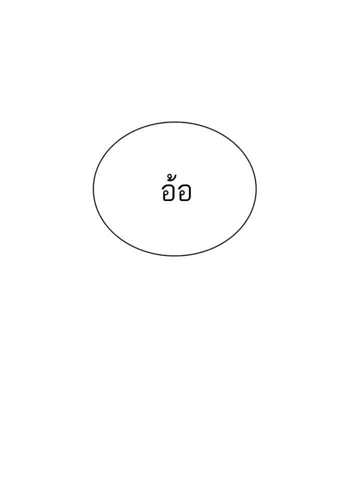 Lookism ตอนที่ 290 หน้า 224