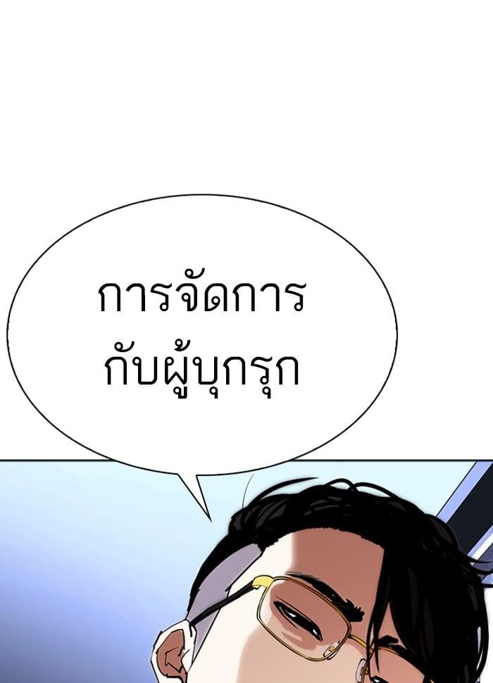 Lookism ตอนที่ 290 หน้า 225