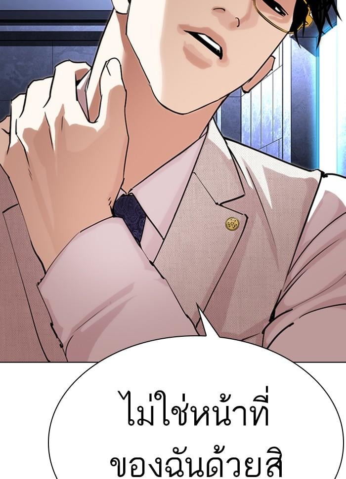 Lookism ตอนที่ 290 หน้า 226